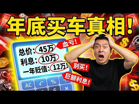 买车要慎重!今年到底什么时候买?