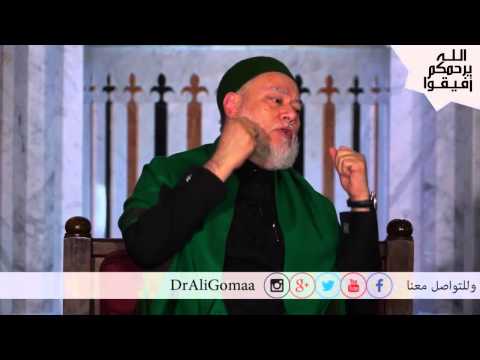 كيف نعيش رسول الله صلى الله عليه وسلـم؟ أ.د/ علي جمعة | أفيقوا يرحمكم الله |