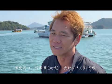 西貢大木船(旁白版)