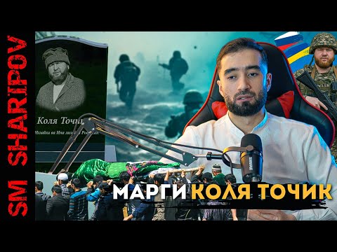 The body of Tajik blogger Kolya Tajik brought home from the Russian war@sm_sharipov