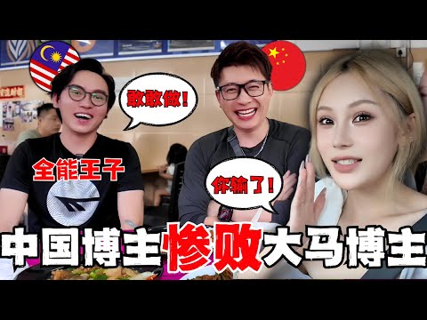 🔥马来西亚年轻人竟然这么拼?颠覆认知!中国夫妻自愧不如!网红+创业+大厨+慈善没有做不到的?大马华人致富三字经:敢敢做!|跟着杠晶找阿宏|大马最道地街头泰式私房菜@lobang
