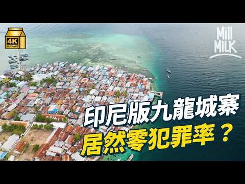 #MM|Indonesian version of Kowloon Walled City! There are no hospitals, no fresh water, and lack o...