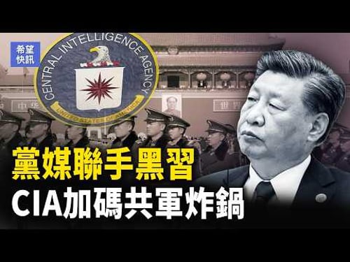 上海地鐵驚現天坑 塌陷變「局部滲漏」 罕見!美召34國軍會 全面反共【希望快訊】