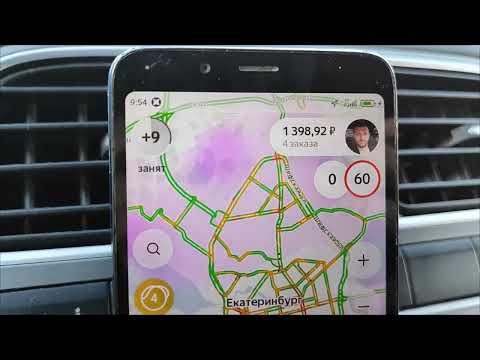 СМЕНА В ТАКСИ ЕКАТЕРИНБУРГ| ДОБРЫЙ ТАКСИСТ| КАК ОБСТОЯТ ДЕЛА?!