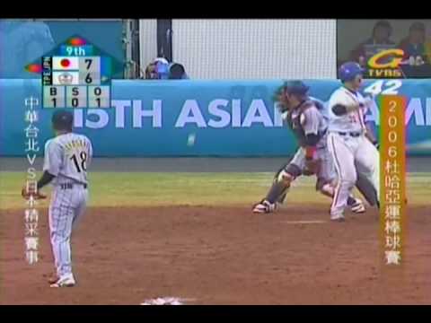 2006 杜哈 亞運 棒球 金牌戰 9局下 2006 Doha Asian Games Baseball