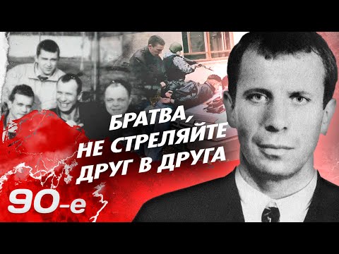 Криминальные войны | Почему братки убивали друг друга в 90-х