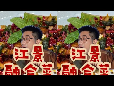 云贵川融合漂亮饭~在这里看日落江景简直无敌! #青年创作者成长计划 #广东DOU是好风光 #和对的搭子好好吃饭 #漂亮饭 #SoleTerrace创意餐厅江景酒馆