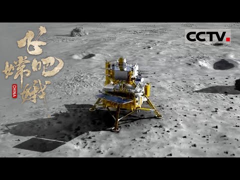 走向星辰大海 共赴星际之约!深入解密嫦娥五号如何登月 导航 挖土一系列谜团《飞吧 嫦娥》【CCTV纪录】