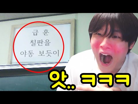 학교 레전드 급훈들 모음 ㅋㅋㅋㅋㅋㅋㅋㅋㅋㅋㅋㅋㅋ