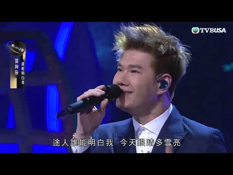 中年好聲音3|張與辰深情演繹《誰能明白我》獲林子祥激讚|車婉婉|肥媽|張佳添|周國豐|海兒|林子祥|TVBUSA