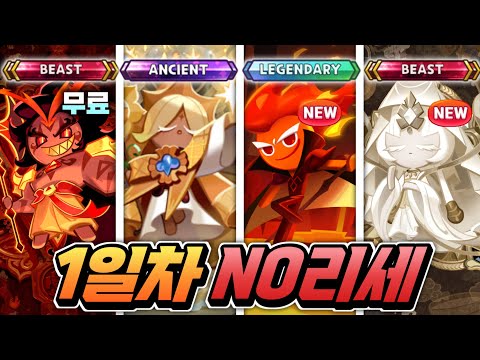 ๐ฅKingdom Norisemara Free Day 1๐ฅYour account is legendary because you're giving everything away fo...