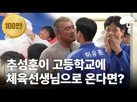 The Famous YouTuber Uncle Becomes a One-day Judo Instructor at a Highschool