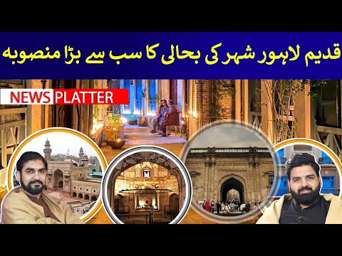 The largest restoration project of the Old City of Lahore
