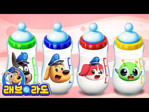 아기 외계인을 돌봐요 + 동화 모음집 | 생활습관 | 안전교육 | 경찰동화 | 래브라도 경장 동화