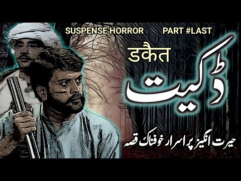 Dakait Part Last | Urdu Hindi Suspense Horror Story | Urdu Galaxy