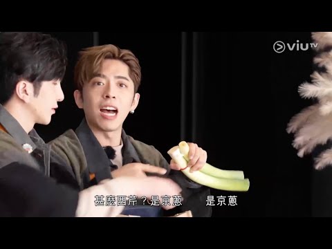 2024.01.05 《Mirror Time》 第9集 我買你煮 Edan 呂爵安部分 cut