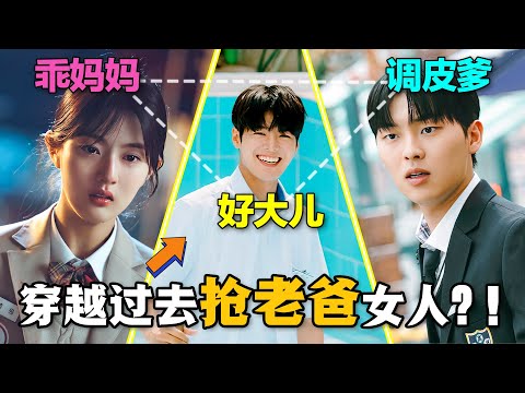 一部讓人笑中帶淚的青春奇幻劇!集青春、純愛、勵志、感動、樂隊、穿越,親情,都包含其中的寶藏電視劇!一口氣看完高分奇幻治癒韓劇《閃亮的西瓜》。#闪亮的西瓜 #韩剧解说 #申银秀