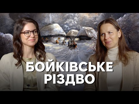 Традиційне Різдво у бойків: підкидання куті, походи на цвинтар, лякання дерев, годування померлих