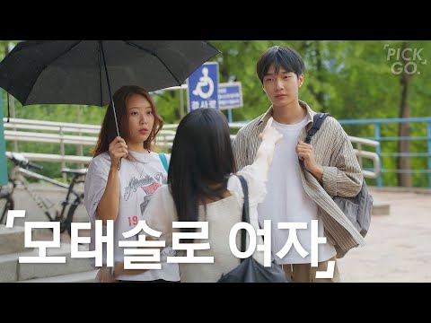 A Style That’s Unattractive to Men (ENG) l K-web drama