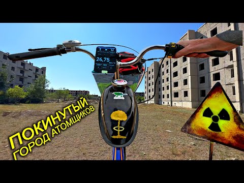 ✅Нашли ГОРОД ПРИЗРАК Атомщиков на Ядерном полигоне ☢️ где испытывали атомное оружие