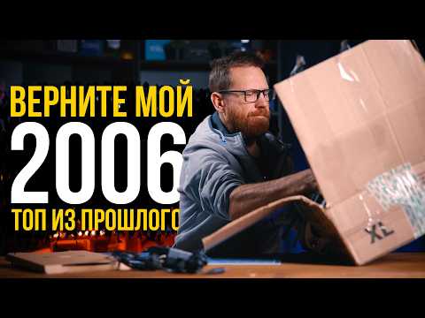 Самый ЖИР из 2006 года, уникальное устройство, которое оказалось ненужным.