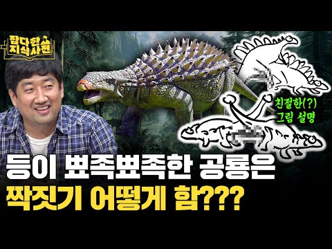 공룡의 번식에 대해 물었더니 뭔가 그리기 시작한 고생물학자... (박진영 박사🦕)