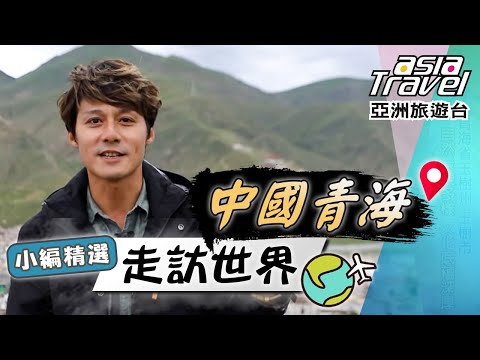 China/Qinghai/Riyue Mountain