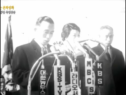 박정희 - 독일 방문