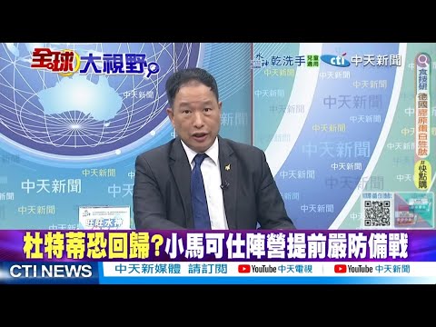 雙普軸心 和平計畫只是幌子? “俄烏停戰”澤倫慘淪棄子!? @ctitalkshow