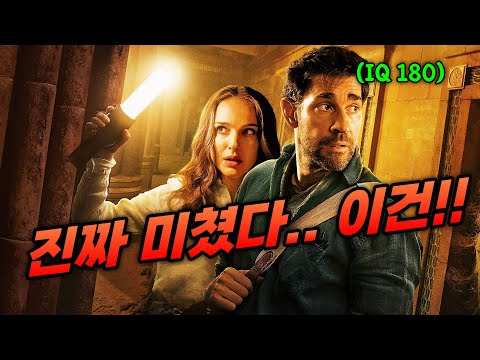 "인디아나 존스"의 자식들이 크면 벌어지는 일💥몰입감 300% 액션 어드벤처💥가이리치 천재감독, 나탈리 포트만 최신영화