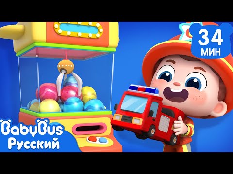 Автомат с яйцами-сюрприз! | Лиа и ЧаЧа | Новый сборник песенок | Весёлые ритмы для детей | BabyBus