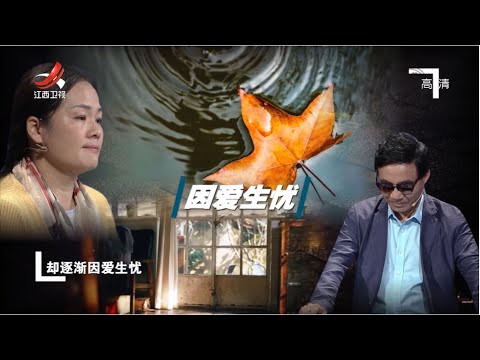 《金牌调解》丈夫将婚姻处成了买卖 妻子询问爱的定义 20220401