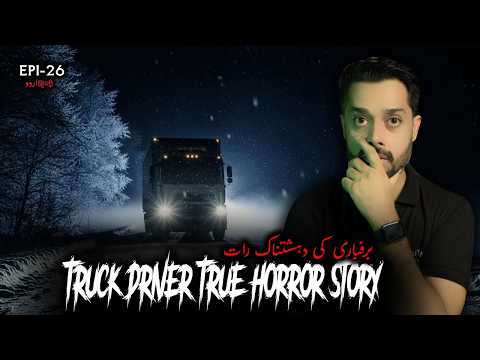 It Was a Snowy Forest Road and Something Was Outside My Truck | True Horror Story