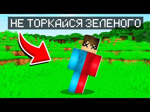 🇺🇦 МАЙНКРАФТ АЛЕ ЯКЩО Я ТОРКНУСЬ ЗЕЛЕНОГО КОЛЬОРУ ТО ПОМРУ! БАКІ