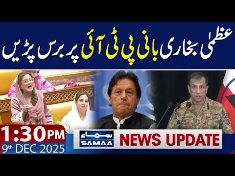 Azma Bukhari Criticizes Imran Khan | 1:30 PM News Update | 9 Dec 2025 | SAMAA TV