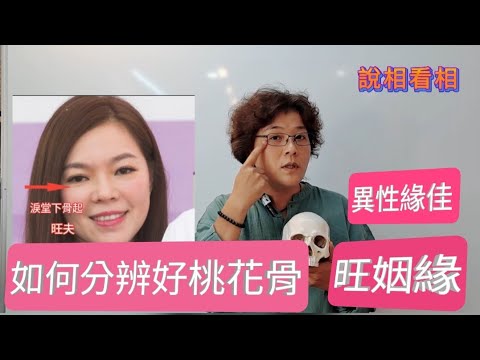 手面相看桃花骨 從這六個部位看妳有沒有~旺夫相、異性緣佳