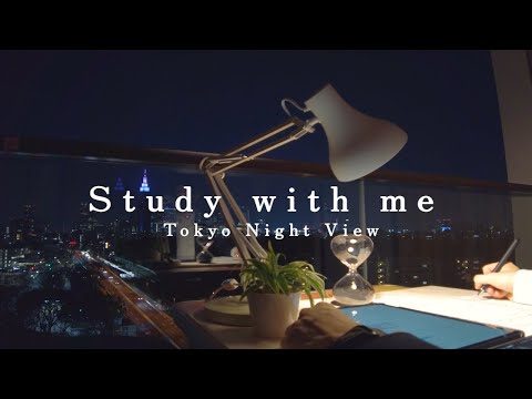 📖東京の夜景を眺めながら一緒に勉強しませんか / 1.5時間 / Study with me / 勉強動画【作業用】