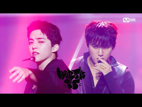 '최초 공개/'4K' 에스쿱스X민규 (SEVENTEEN) - Worth it #엠카운트다운 EP.908 | Mnet 251002 방송