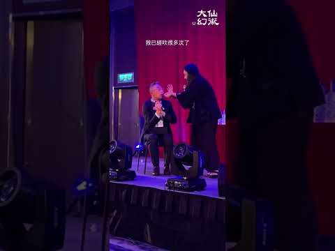 當局者迷,大仙vs 寒舍集團董事長