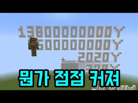 겁나 쓸데없는 숫자대전(마인크래프트)