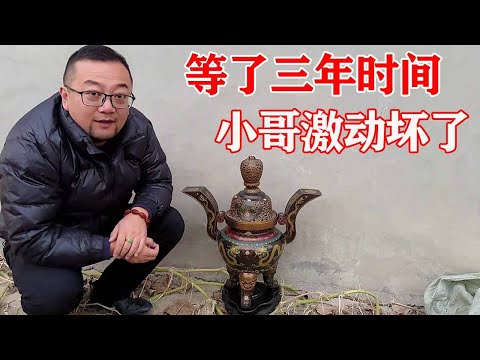 农村收古董:等了三年要放弃希望时,农村妹妹终于要出手了,小哥激动坏了!【收藏小哥张恩鹏】