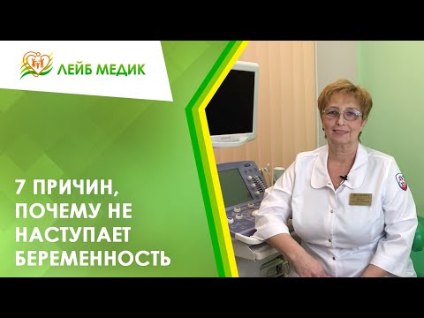 🔎🤰 7 причин, почему не наступает беременность