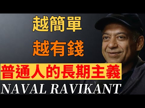 從被動消費到主動創造。7個極簡習慣,讓 2026年的你重建人生確定性。#極簡#財富#習慣#納瓦爾