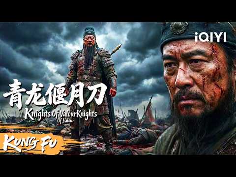 Guan Yu swept across the battlefield, leaving behind mountains of corpses and seas of blood!