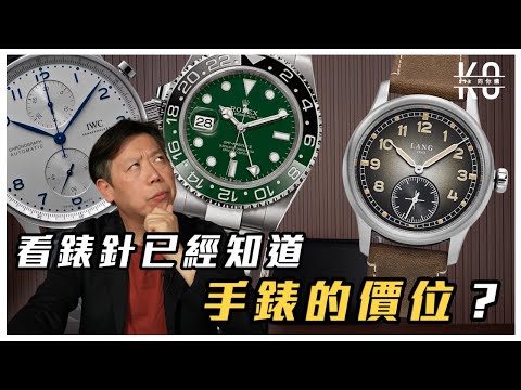 一次看完最常見的14款錶針!你認識幾多款? 真的看錶針已經知道手錶的價位?2025 香港鐘表展又到啦!