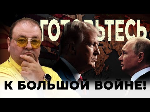 ⚔️ Финальное столкновение ⏳ : Америка готовится к большой войне