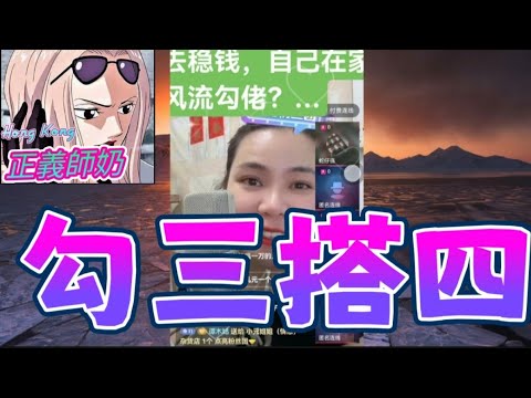 老公出去穩錢,自己在家風流勾佬👙直播大談夫妻性生活🔞夫妻親密生活成爭執導火線🤯 #小元姐姐 #橫屏留言版 #小元情感分享 #廣東話 GZ 7 24 NI A