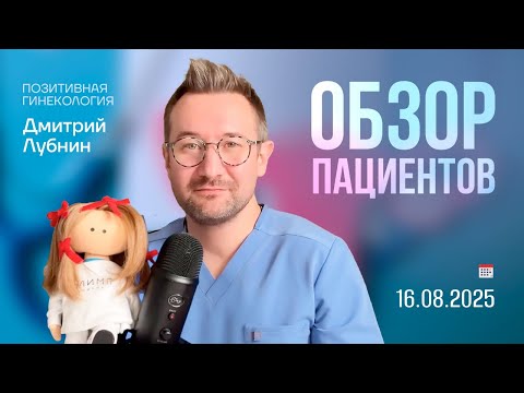 Как отсрочить наступление менопаузы? Женское либидо | Гинеколог Дмитрий Лубнин