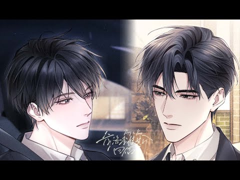 《奇洛李维斯回信》第1-15集:陈挽喜欢赵声阁多年,不求别的,只求远远的看上一眼 #双男主 #二次元