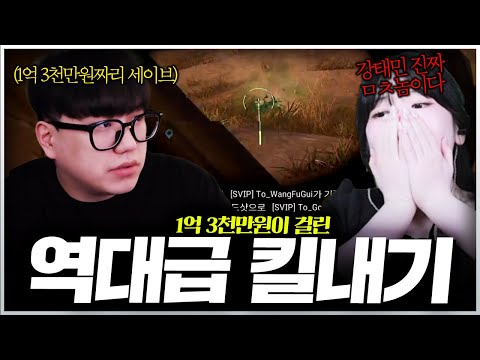 "1억 3천만원"이 걸린 역대급 킬내기에서 보여준 피지컬 괴물